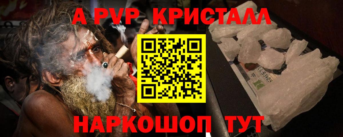 А ПВП VHQ Истра