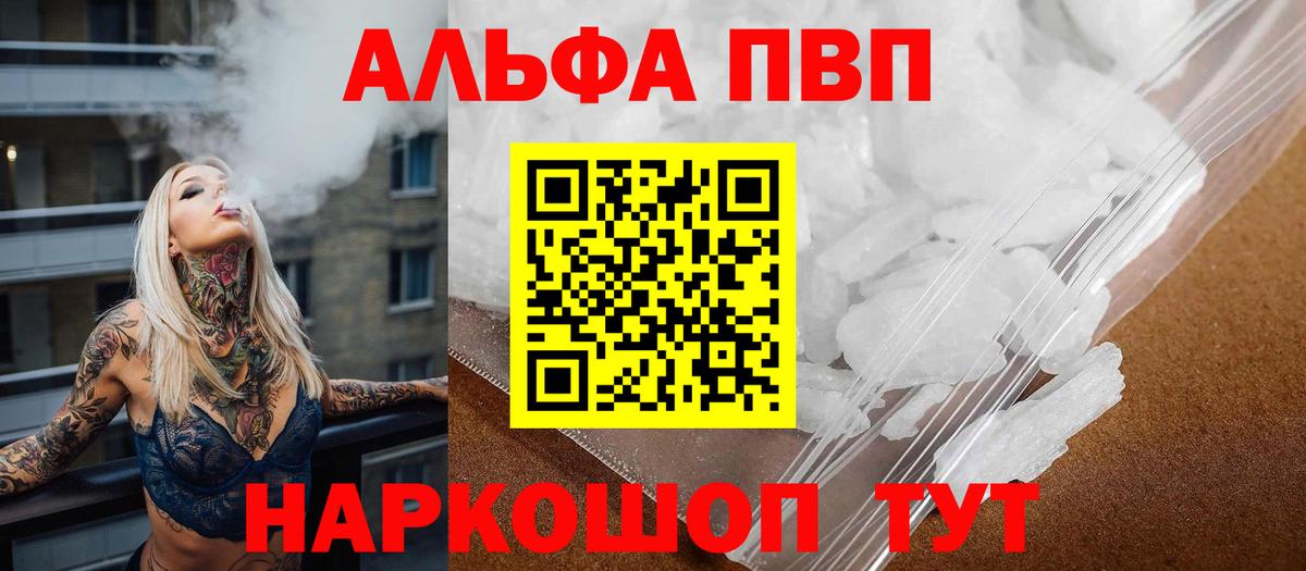 Alpha PVP мука  А ПВП СК  Истра  Вход с VPN  Alpha-PVP СК КРИС 