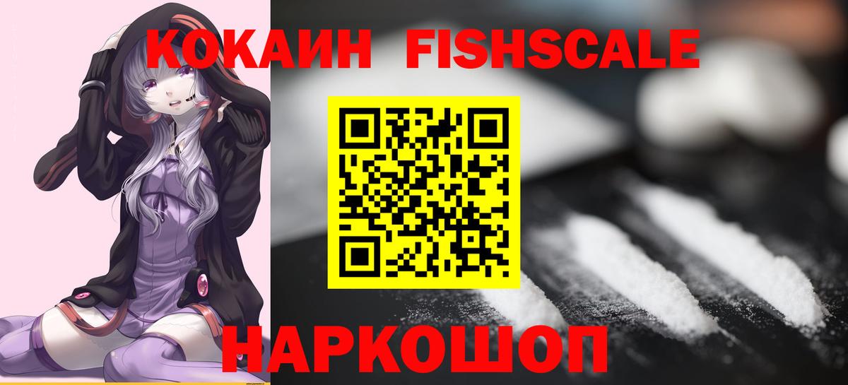 COCAIN  Cocaine VHQ  Вход с VPN  COCAIN Колумбийский  Истра 