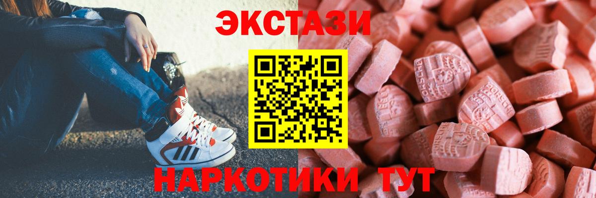 Экстази 280 MDMA Истра