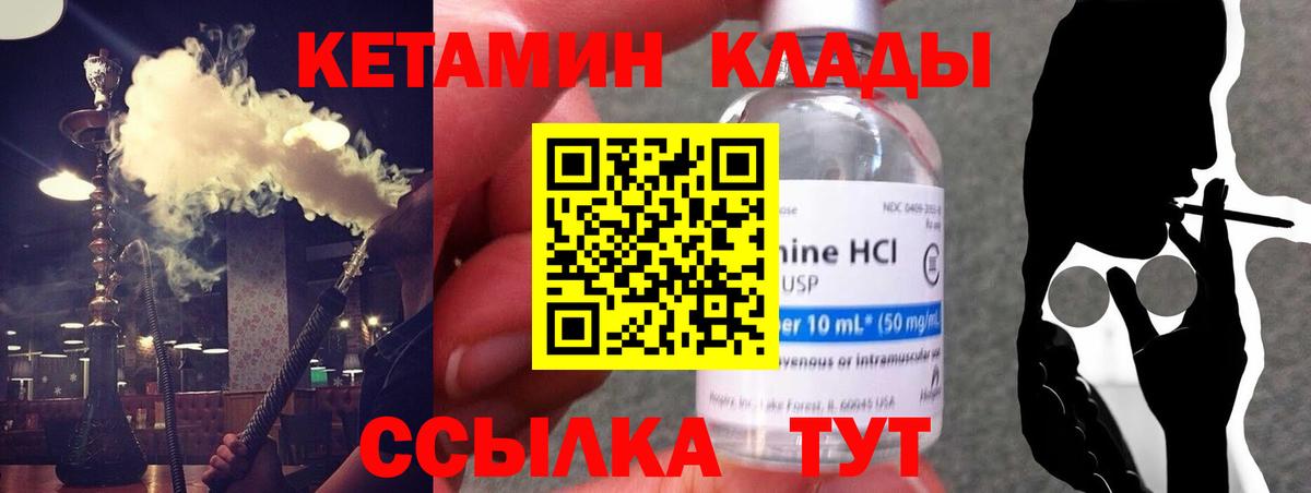 Истра  КЕТАМИН ketamine  Вход с VPN 