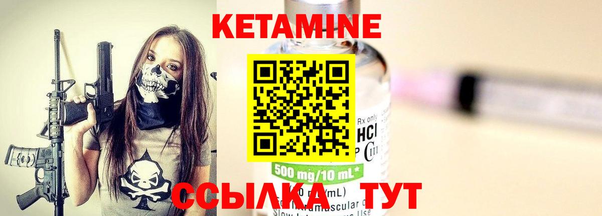 Кетамин ketamine Истра