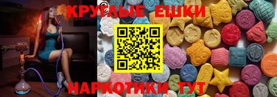экстази Севастополь