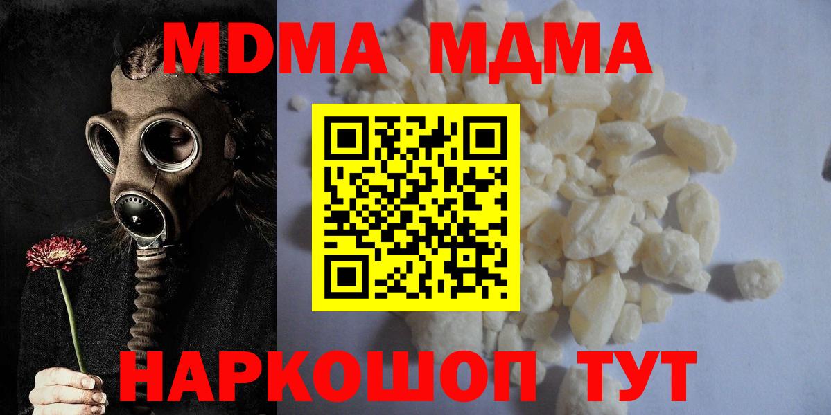 МДМА VHQ Истра