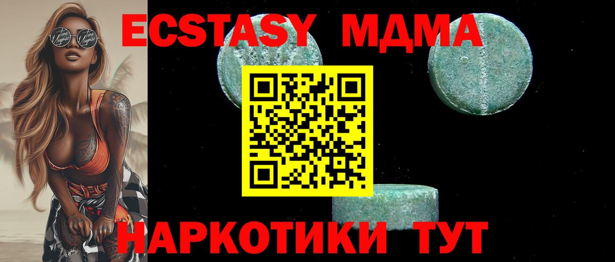 Истра  MDMA crystal  Вход с VPN  MDMA кристаллы 