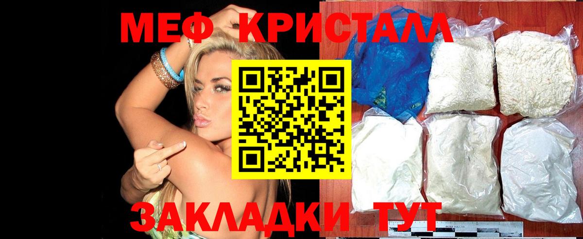 МЕФ кристаллы  МЯУ-МЯУ  Истра  Меф мука  Вход с VPN 