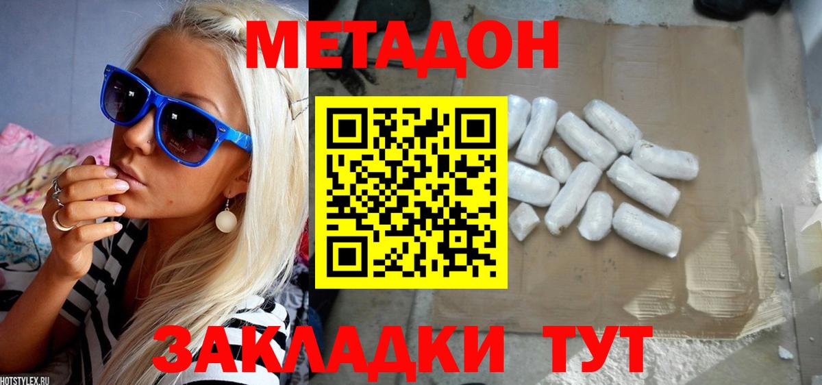 Истра  Метадон methadone  Вход с VPN 