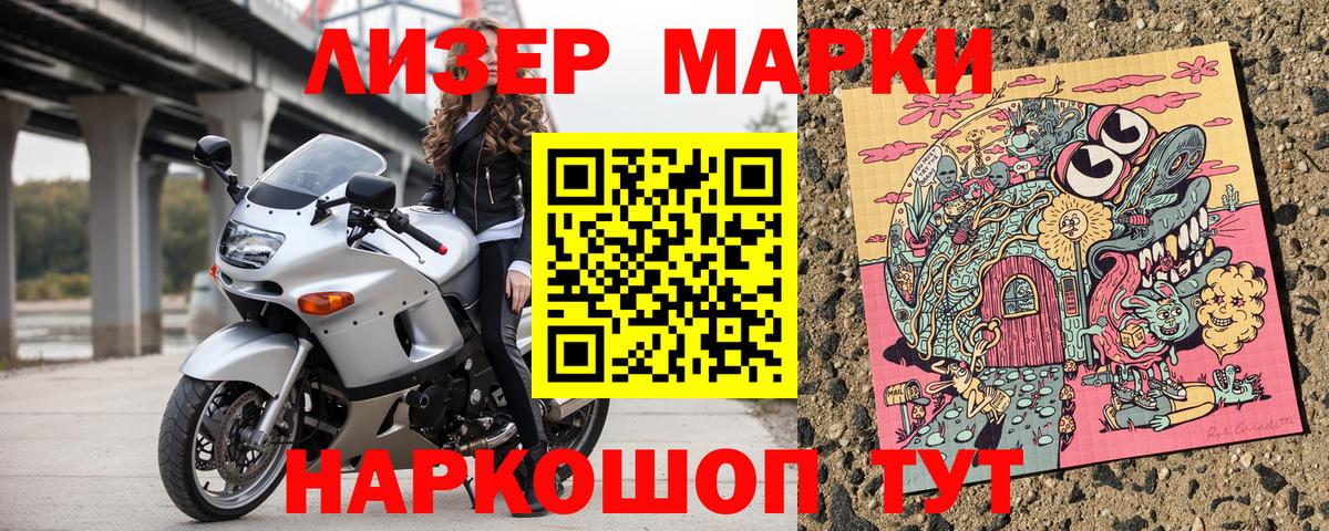 Марки N-bome 1500мкг  Вход с VPN  Марки N-bome 1500мкг  Истра 