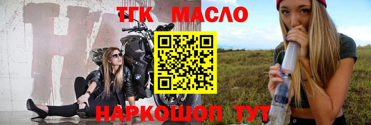 Истра  ТГК концентрат  ТГК THC oil  Вход с VPN 