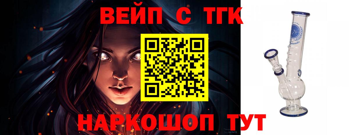 Дистиллят ТГК гашишное масло Истра