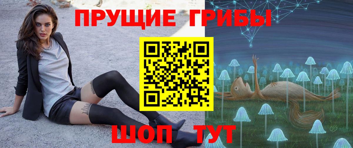 Галлюциногенные грибы Magic Shrooms  Псилоцибиновые грибы мицелий  Вход с VPN  Истра 